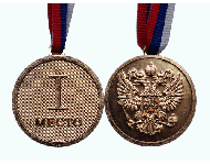 Медаль с лентой триколор 1 место
